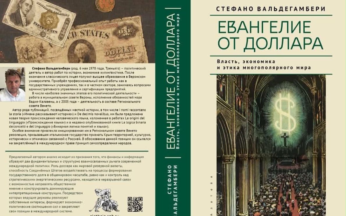 Libro Valdegamberi