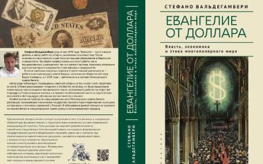 Libro Valdegamberi